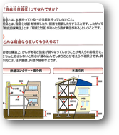 瑕疵保証説明マンガ